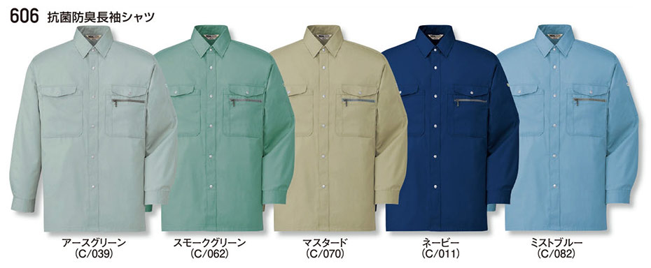 (株)自重堂 秋・冬用作業服(メイン) 606/抗菌防臭長袖シャツ (株)自重堂 秋・冬用作業服(メイン) 606/抗菌防臭長袖シャツ