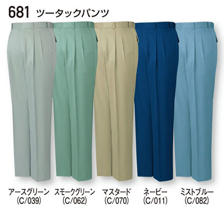 (株)自重堂 秋・冬用作業服(メイン) 681/ツータックパンツ (株)自重堂 秋・冬用作業服(メイン) 681/ツータックパンツ