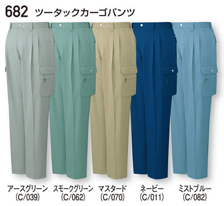(株)自重堂 秋・冬用作業服(メイン) 682/ツータックカーゴパンツ (株)自重堂 秋・冬用作業服(メイン) 682/ツータックカーゴパンツ