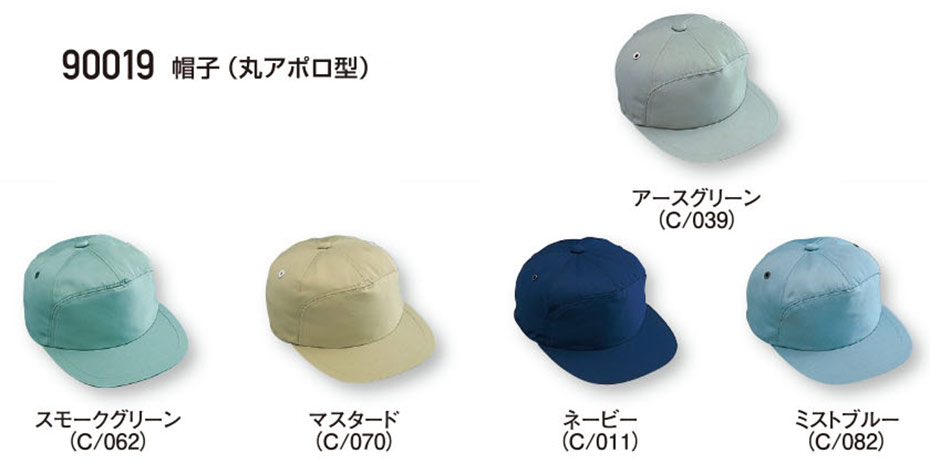 (株)自重堂 秋・冬用作業服(メイン) 90019/帽子 (株)自重堂 秋・冬用作業服(メイン) 90019/帽子