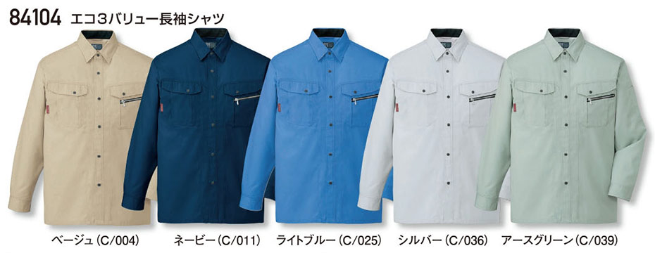 (株)自重堂 秋・冬用作業服(メイン)84104/エコ3バリュー長袖シャツ (株)自重堂 秋・冬用作業服(メイン)84104/エコ3バリュー長袖シャツ