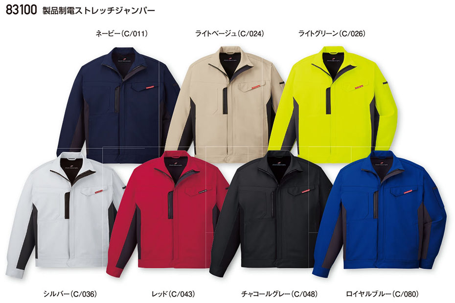 (株)自重堂 秋・冬用作業服(メイン)83100/製品制電ストレッチジャンパー (株)自重堂 秋・冬用作業服(メイン)83100/製品制電ストレッチジャンパー