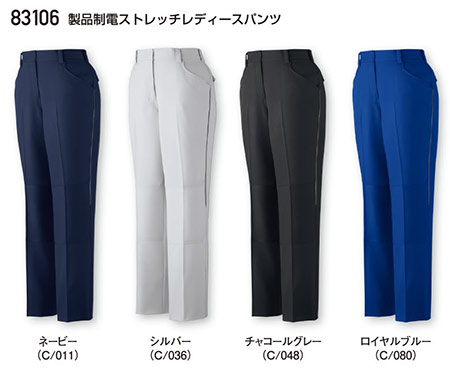 (株)自重堂 秋・冬用作業服(メイン)83106/製品制電ストレッチレディースパンツ (株)自重堂 秋・冬用作業服(メイン)83106/製品制電ストレッチレディースパンツ