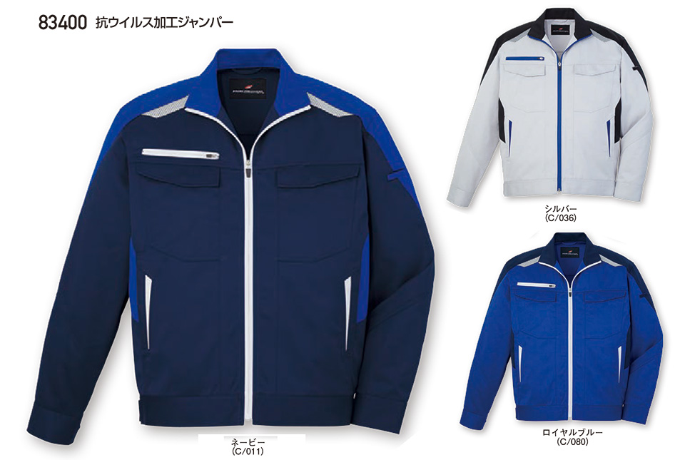 (株)自重堂 秋・冬用作業服(メイン) 83400/抗ウイルス加工ジャンパー (株)自重堂 秋・冬用作業服(メイン) 83400/抗ウイルス加工ジャンパー