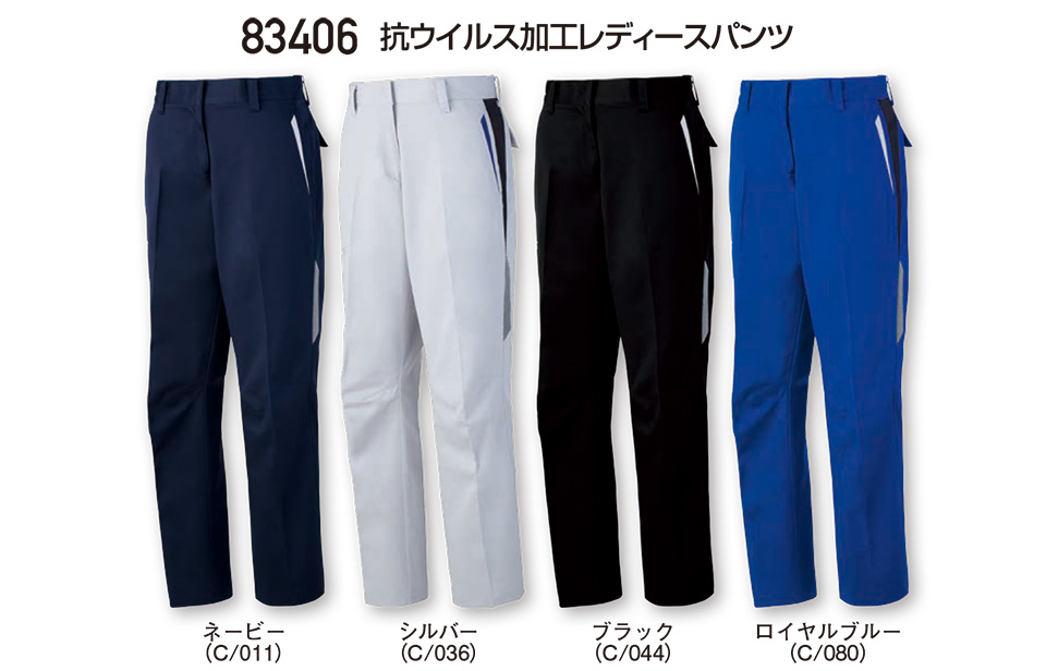 (株)自重堂 秋・冬用作業服(メイン) 83406/抗ウイルス加工レディースパンツ (株)自重堂 秋・冬用作業服(メイン) 83406/抗ウイルス加工レディースパンツ