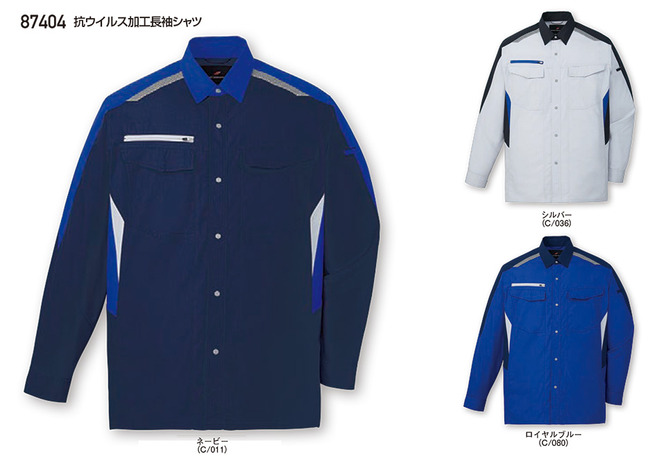 (株)自重堂 秋・冬用作業服(メイン) 87404/抗ウイルス加工長袖シャツ (株)自重堂 秋・冬用作業服(メイン) 87404/抗ウイルス加工長袖シャツ
