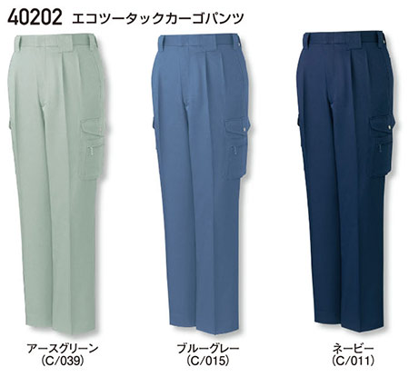 (株)自重堂 秋・冬用作業服(リサイクル)40202/エコツータックカーゴパンツ (株)自重堂 秋・冬用作業服(リサイクル)40202/エコツータックカーゴパンツ