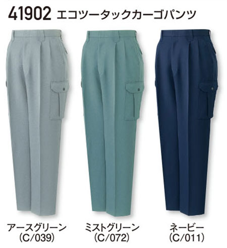 (株)自重堂 秋・冬用作業服(リサイクル)41902/エコツータックカーゴパンツ (株)自重堂 秋・冬用作業服(リサイクル)41902/エコツータックカーゴパンツ