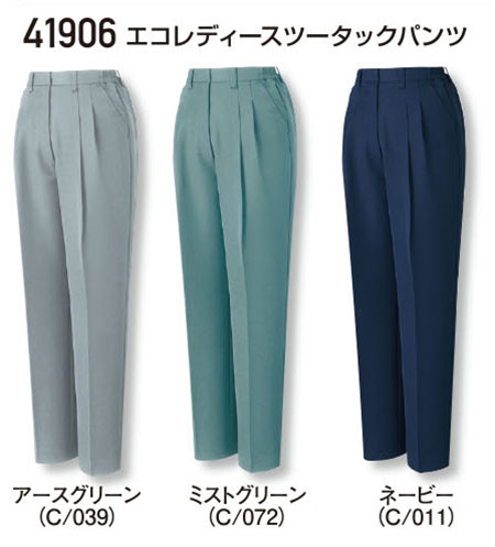 (株)自重堂 秋・冬用作業服(リサイクル)41906/エコレディースツータックパンツ (株)自重堂 秋・冬用作業服(リサイクル)41906/エコレディースツータックパンツ