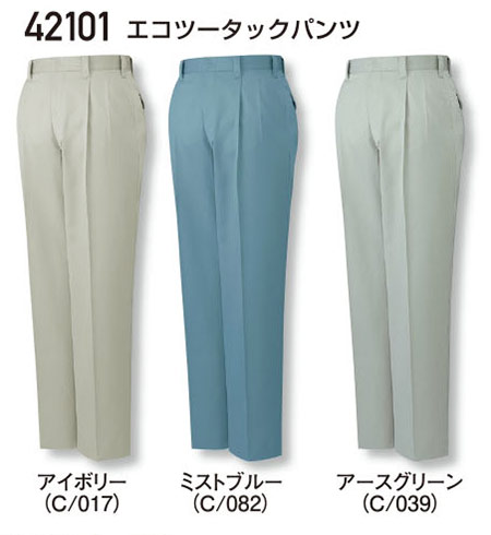 (株)自重堂 秋・冬用作業服(リサイクル)42101/エコツータックパンツ (株)自重堂 秋・冬用作業服(リサイクル)42101/エコツータックパンツ