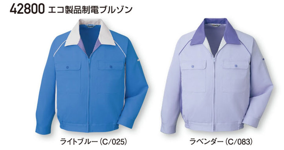 (株)自重堂 秋・冬用作業服(リサイクル)42800/エコ製品制電ブルゾン (株)自重堂 秋・冬用作業服(リサイクル)42800/エコ製品制電ブルゾン
