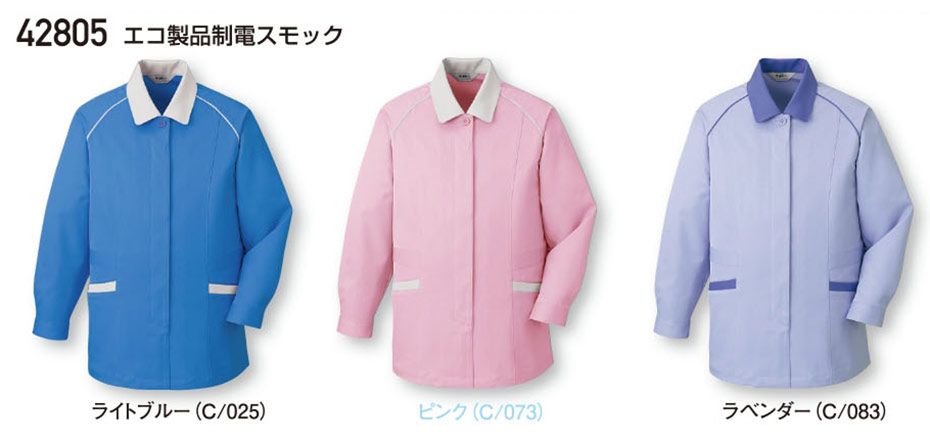 (株)自重堂 秋・冬用作業服(リサイクル)42805/エコ製品制電スモック (株)自重堂 秋・冬用作業服(リサイクル)42805/エコ製品制電スモック
