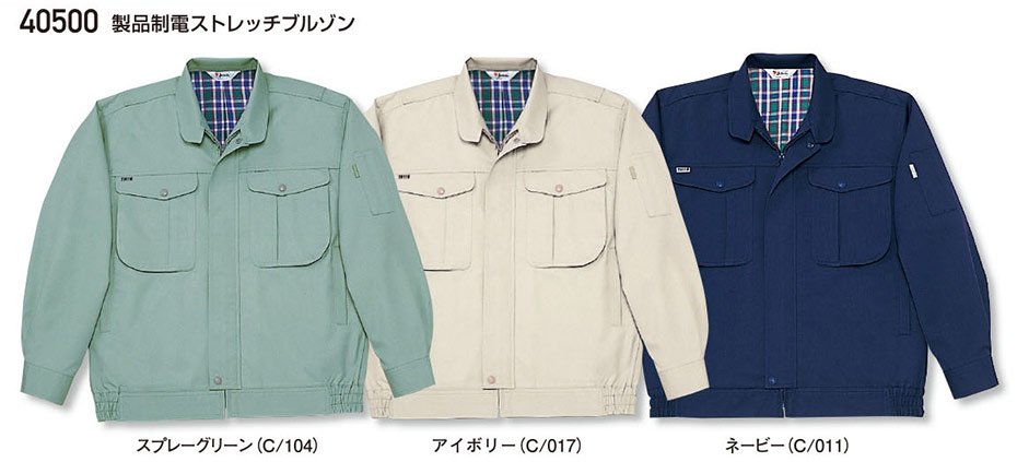 (株)自重堂 秋・冬用作業服(スタンダード) 40500/製品制電ストレッチブルゾン (株)自重堂 秋・冬用作業服(スタンダード) 40500/製品制電ストレッチブルゾン