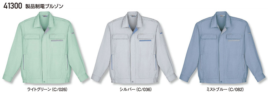 (株)自重堂 秋・冬用作業服(スタンダード) 41300/製品制電ブルゾン (株)自重堂 秋・冬用作業服(スタンダード) 41300/製品制電ブルゾン