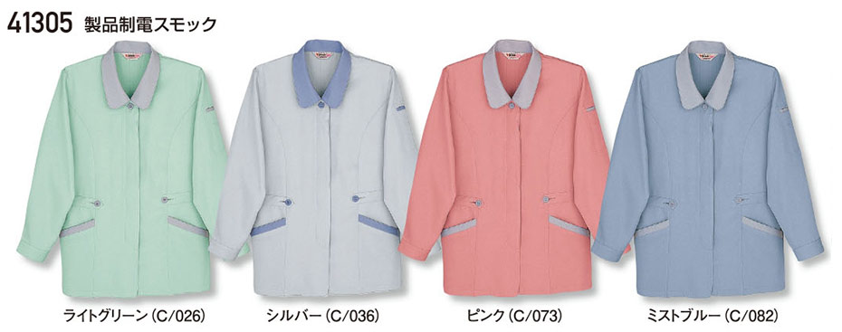 (株)自重堂 秋・冬用作業服(スタンダード) 41305/製品制電スモック (株)自重堂 秋・冬用作業服(スタンダード) 41305/製品制電スモック