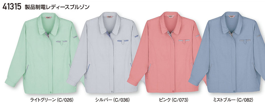 (株)自重堂 秋・冬用作業服(スタンダード) 41315/製品制電レディースブルゾン (株)自重堂 秋・冬用作業服(スタンダード) 41315/製品制電レディースブルゾン