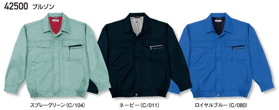 (株)自重堂 秋・冬用作業服(スタンダード) 42500/ブルゾン (株)自重堂 秋・冬用作業服(スタンダード) 42500/ブルゾン