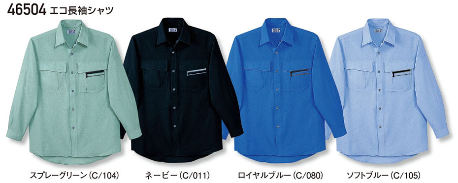 (株)自重堂 秋・冬用作業服(スタンダード) 46504/エコ長袖シャツ (株)自重堂 秋・冬用作業服(スタンダード) 46504/エコ長袖シャツ