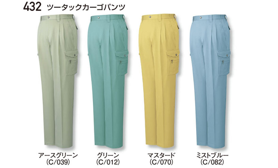 (株)自重堂 秋・冬用作業服(スタンダード) 432/ツータックカーゴパンツ (株)自重堂 秋・冬用作業服(スタンダード) 432/ツータックカーゴパンツ