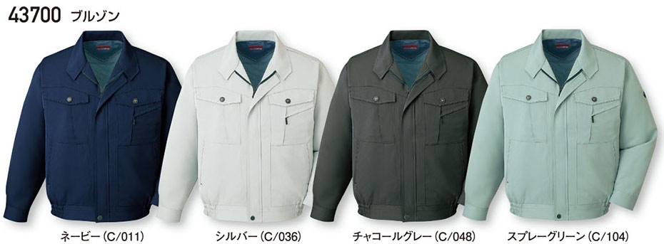 (株)自重堂 秋・冬用作業服(スタンダード) 43700/ブルゾン (株)自重堂 秋・冬用作業服(スタンダード) 43700/ブルゾン