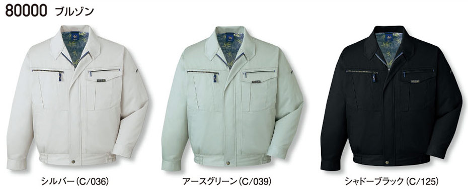 (株)自重堂 秋・冬用作業服(スタンダード) 80000/ブルゾン (株)自重堂 秋・冬用作業服(スタンダード) 80000/ブルゾン