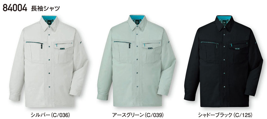 (株)自重堂 秋・冬用作業服(スタンダード) 84004/長袖シャツ (株)自重堂 秋・冬用作業服(スタンダード) 84004/長袖シャツ