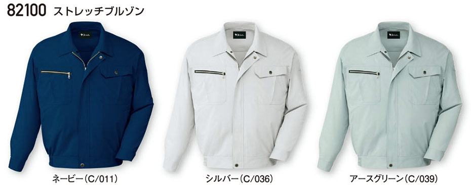 (株)自重堂 秋・冬用作業服(スタンダード) 82100/ストレッチブルゾン (株)自重堂 秋・冬用作業服(スタンダード) 82100/ストレッチブルゾン