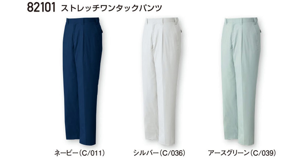 (株)自重堂 秋・冬用作業服(スタンダード) 82101/ストレッチワンタックパンツ (株)自重堂 秋・冬用作業服(スタンダード) 82101/ストレッチワンタックパンツ
