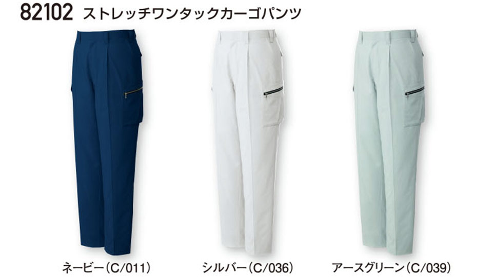 (株)自重堂 秋・冬用作業服(スタンダード) 82201/ストレッチワンタックカーゴパンツ (株)自重堂 秋・冬用作業服(スタンダード) 82201/ストレッチワンタックカーゴパンツ