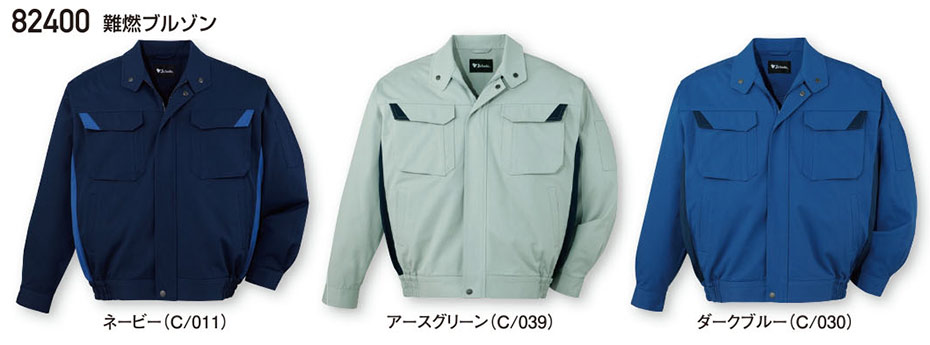 (株)自重堂 秋・冬用作業服(スタンダード) 82400/難燃ブルゾン (株)自重堂 秋・冬用作業服(スタンダード) 82400/難燃ブルゾン