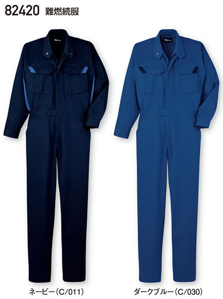 (株)自重堂 秋・冬用作業服(スタンダード) 82420/難燃続服 (株)自重堂 秋・冬用作業服(スタンダード) 82420/難燃続服