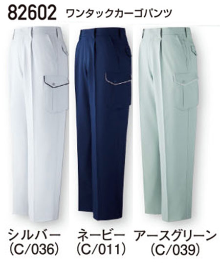 (株)自重堂 秋・冬用作業服(スタンダード) 82602/ワンタックカーゴパンツ (株)自重堂 秋・冬用作業服(スタンダード) 82602/ワンタックカーゴパンツ