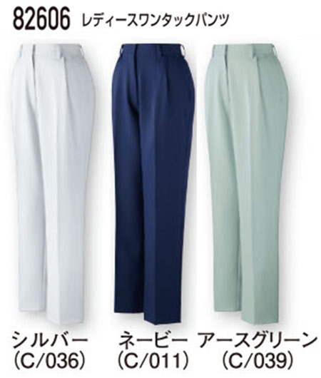 (株)自重堂 秋・冬用作業服(スタンダード) 82606/レディースワンタックパンツ (株)自重堂 秋・冬用作業服(スタンダード) 82606/レディースワンタックパンツ