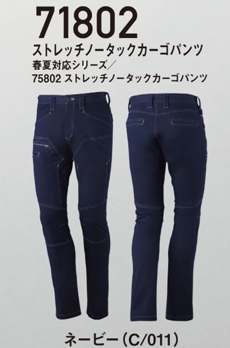 (��)���d���@�H�E�~�p��ƕ��@71802/�X�g���b�`�m�[�^�b�N�J�[�S�p���c