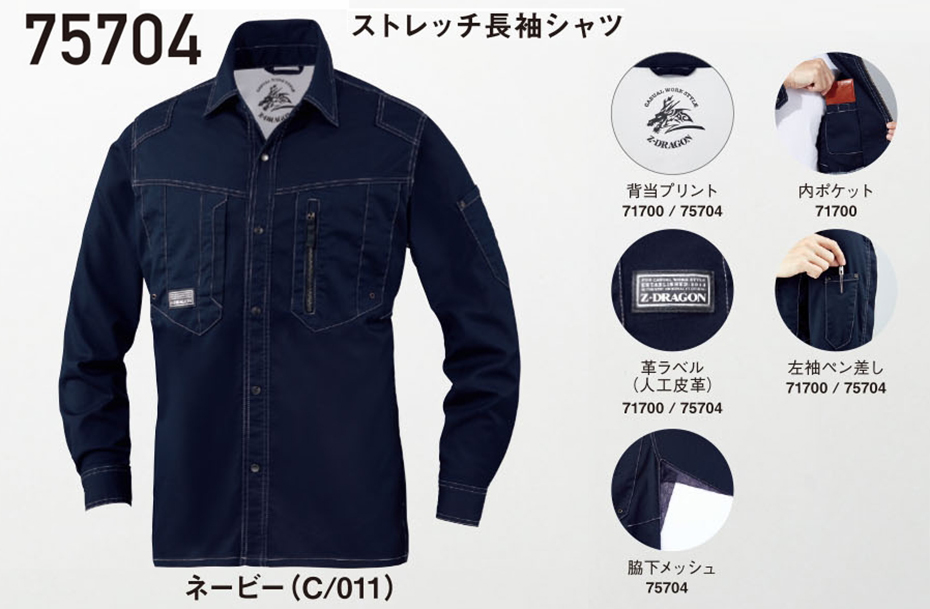 (��)���d���@�H�E�~�p��ƕ��@75704/�X�g���b�`�����V���c