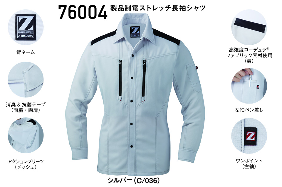 (��)���d���@�H�E�~�p��ƕ��@76004/���i���d�X�g���b�`�����V���c