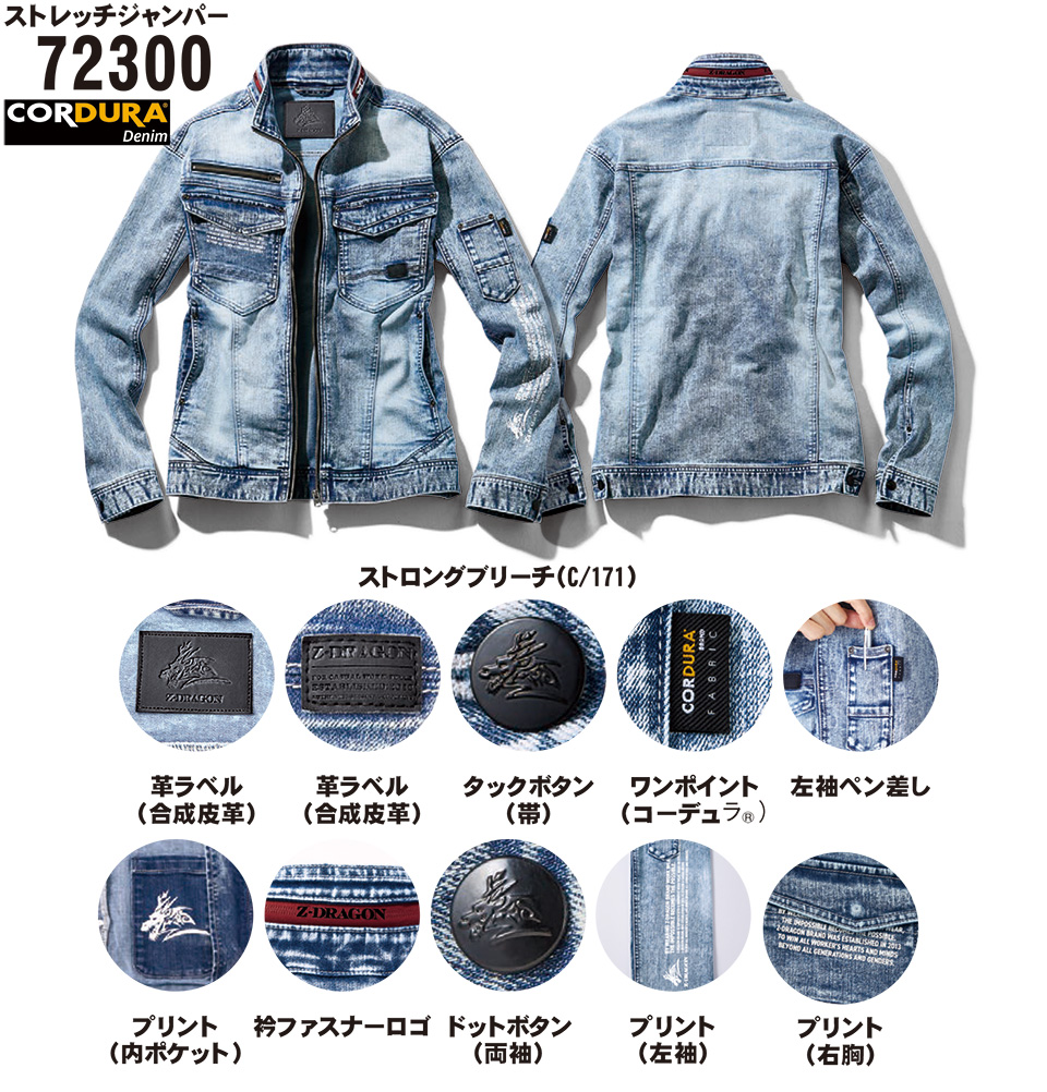 (株)自重堂 秋・冬用作業服 72300/ストレッチジャンパー (株)自重堂 秋・冬用作業服 72300/ストレッチジャンパー
