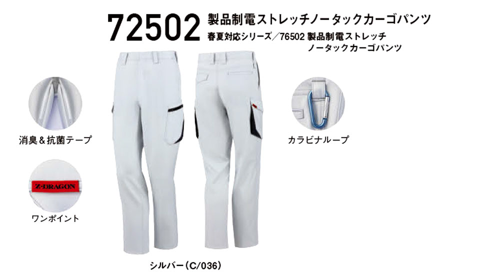 (��)���d���@�H�E�~�p��ƕ��@72502/���i���d�X�g���b�`�m�[�^�b�N�J�[�S�p���c