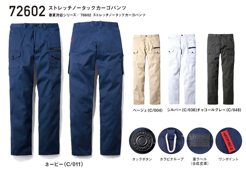 (��)���d���@�H�E�~�p��ƕ��@72602/�X�g���b�`�m�[�^�b�N�J�[�S�p���c