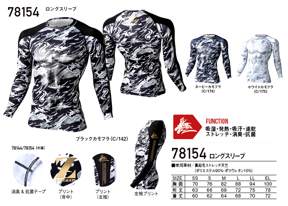 (株)自重堂 秋・冬用作業服(防寒) 78154/ロングスリーブ (株)自重堂 秋・冬用作業服(防寒) 78154/ロングスリーブ