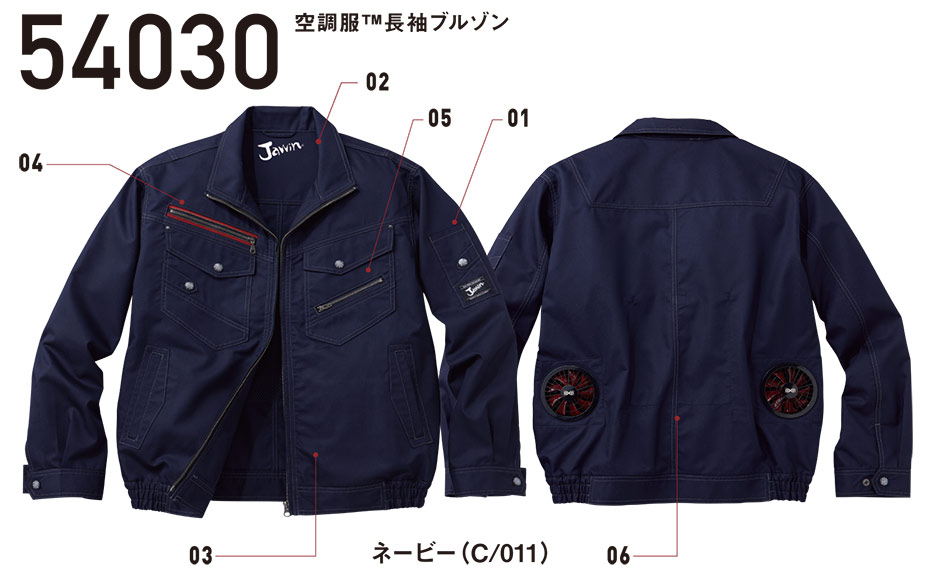 自重堂の作業服(春・夏)空調服 54030/空調服TM長袖ブルゾン 自重堂の作業服(春・夏)空調服 54030/空調服TM長袖ブルゾン