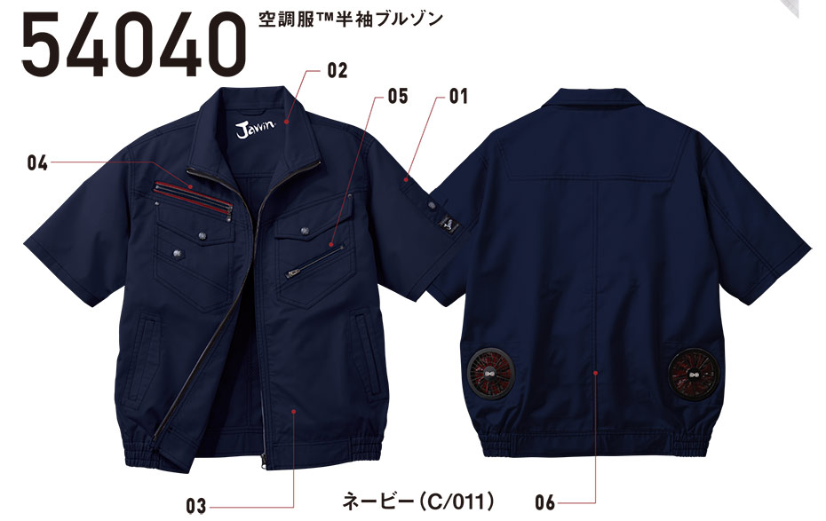 自重堂の作業服(春・夏)空調服 54040/空調服TM半袖ブルゾン 自重堂の作業服(春・夏)空調服 54040/空調服TM半袖ブルゾン