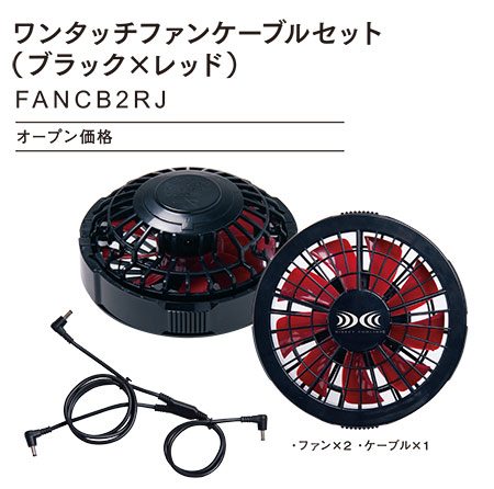 ���d���̍�ƕ�(�t�E��)�󒲕��I�v�V�����p�[�c�@FANCBRJ/�����^�b�`�t�@���P�[�u���Z�b�g