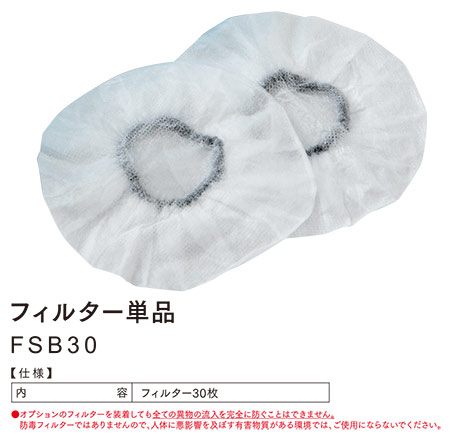 ���d���̍�ƕ�(�t�E��)�󒲕��I�v�V�����p�[�c�@FSB30/�t�C���^�[�P�i