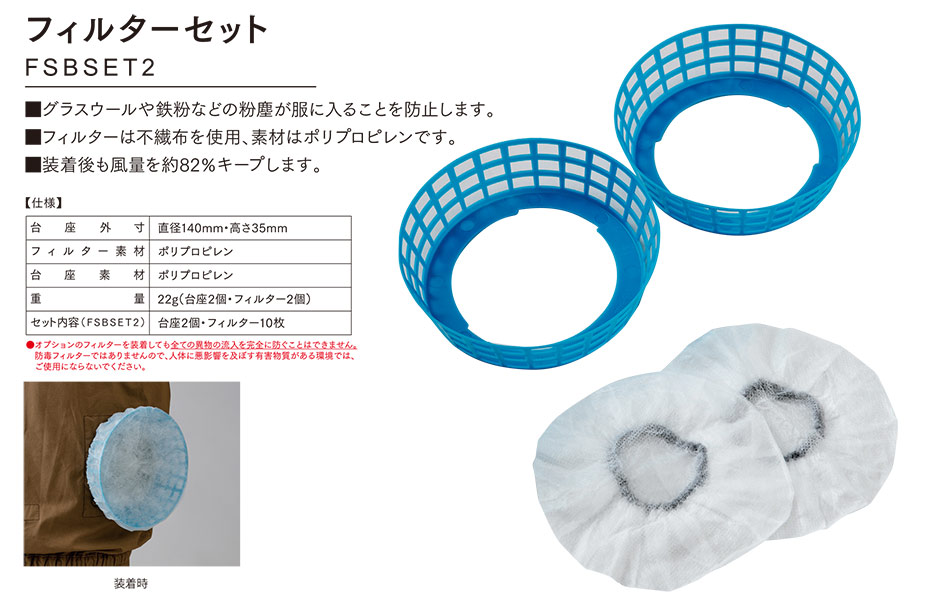 ���d���̍�ƕ�(�t�E��)�󒲕��I�v�V�����p�[�c�@FSBSET2/�t�C���^�[�Z�b�g