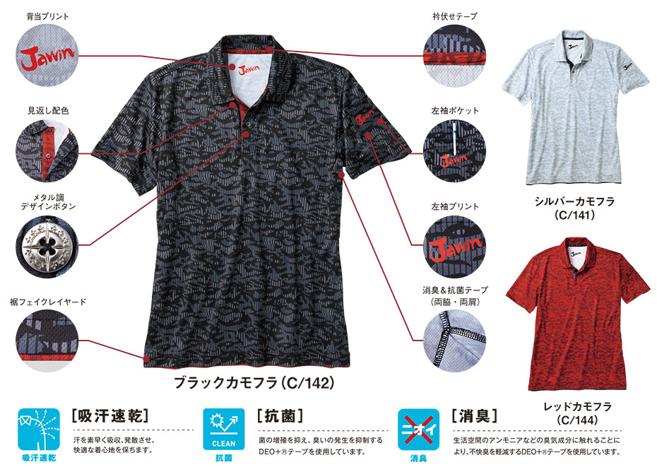 ���d���̍�ƕ�(�t�E��)���[�N�E�F�A�@55334/�z�����������|���V���c