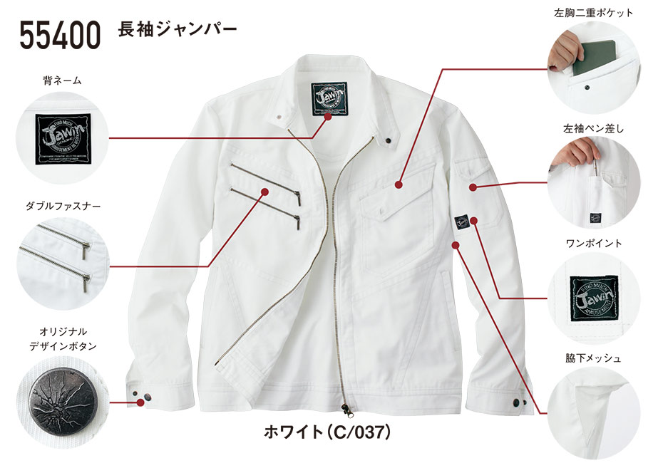 ���d���̍�ƕ�(�t�E��)���[�N�E�F�A�@55400/�����W�����p�[