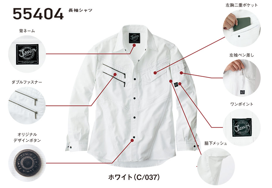 ���d���̍�ƕ�(�t�E��)���[�N�E�F�A�@55404/�����V���c