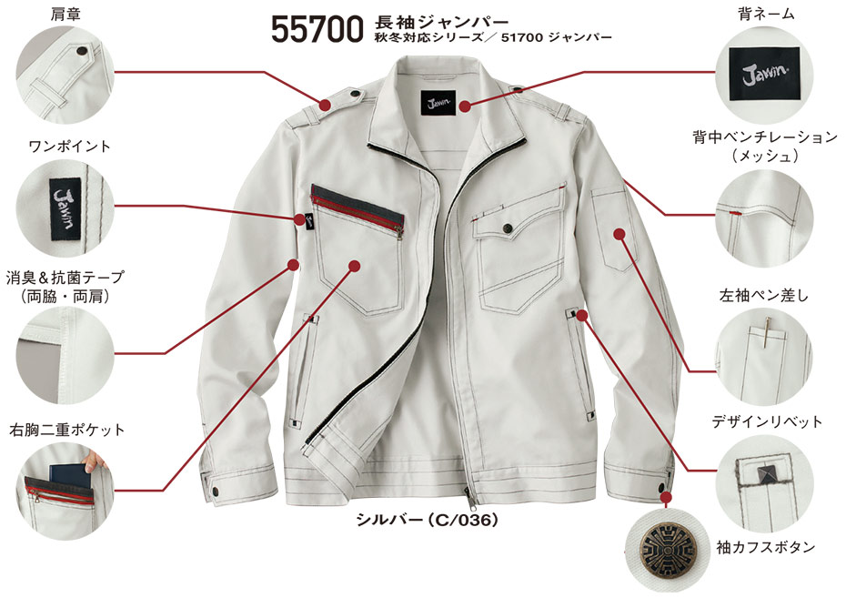 ���d���̍�ƕ�(�t�E��)���[�N�E�F�A�@55700/�����W�����p�[