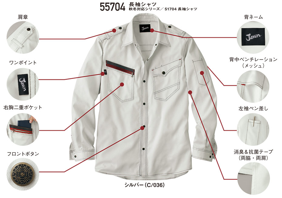 ���d���̍�ƕ�(�t�E��)���[�N�E�F�A�@55704/�����V���c